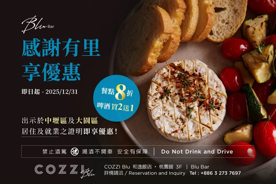 【Blu Bar】感謝有里 享優惠